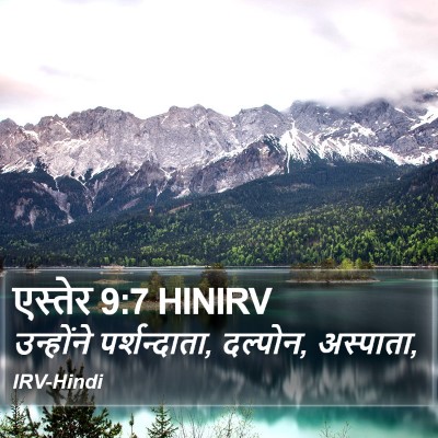 एस्तेर 9:7 HINIRV Bible Verse Image