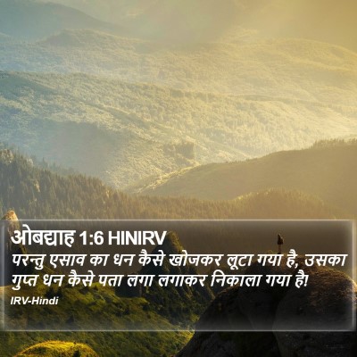ओबद्याह 1:6 HINIRV Bible Verse Image
