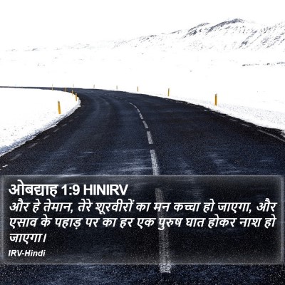 ओबद्याह 1:9 HINIRV Bible Verse Image