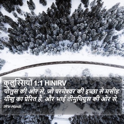 कुलुस्सियों 1:1 HINIRV Bible Verse Image