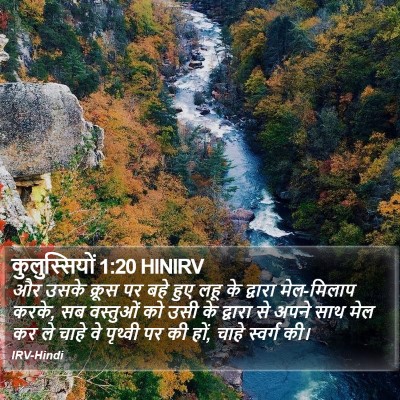 कुलुस्सियों 1:20 HINIRV Bible Verse Image