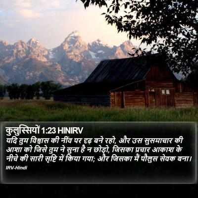 कुलुस्सियों 1:23 HINIRV Bible Verse Image