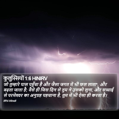 कुलुस्सियों 1:6 HINIRV Bible Verse Image