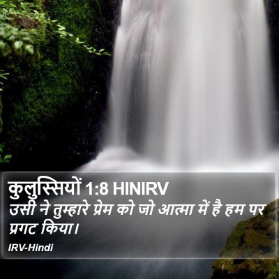 कुलुस्सियों 1:8 HINIRV Bible Verse Image