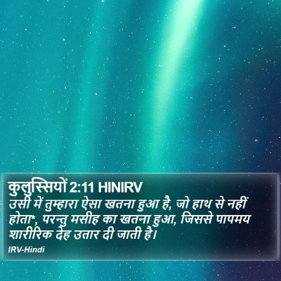 कुलुस्सियों 2:11 HINIRV Bible Verse Image