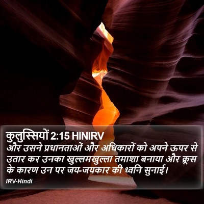 कुलुस्सियों 2:15 HINIRV Bible Verse Image