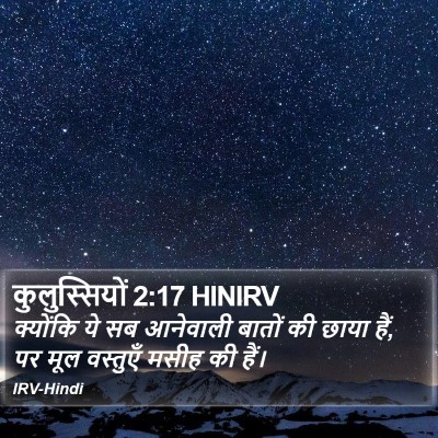 कुलुस्सियों 2:17 HINIRV Bible Verse Image