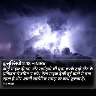 कुलुस्सियों 2:18 HINIRV Bible Verse Image