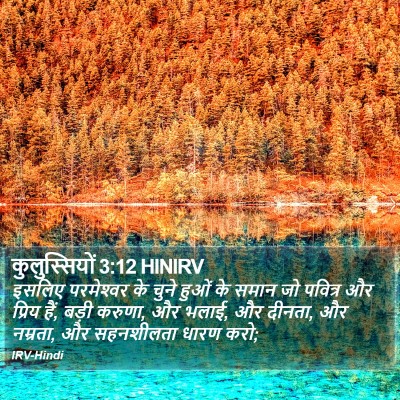 कुलुस्सियों 3:12 HINIRV Bible Verse Image