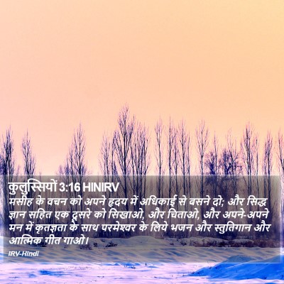 कुलुस्सियों 3:16 HINIRV Bible Verse Image
