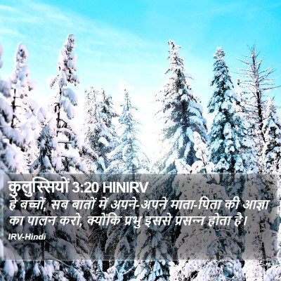 कुलुस्सियों 3:20 HINIRV Bible Verse Image