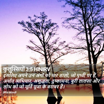 कुलुस्सियों 3:5 HINIRV Bible Verse Image