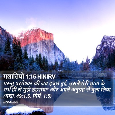 गलातियों 1:15 HINIRV Bible Verse Image