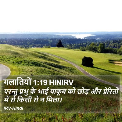 गलातियों 1:19 HINIRV Bible Verse Image