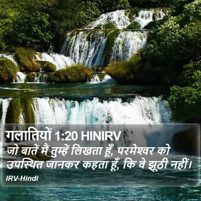 गलातियों 1:20 HINIRV Bible Verse Image