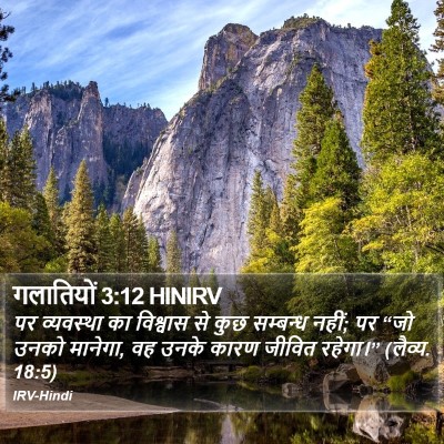 गलातियों 3:12 HINIRV Bible Verse Image