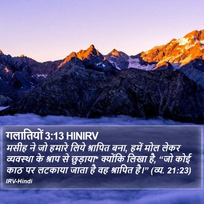 गलातियों 3:13 HINIRV Bible Verse Image