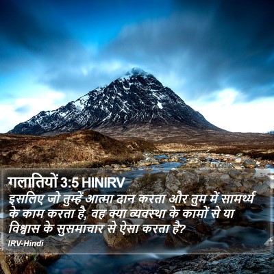 गलातियों 3:5 HINIRV Bible Verse Image