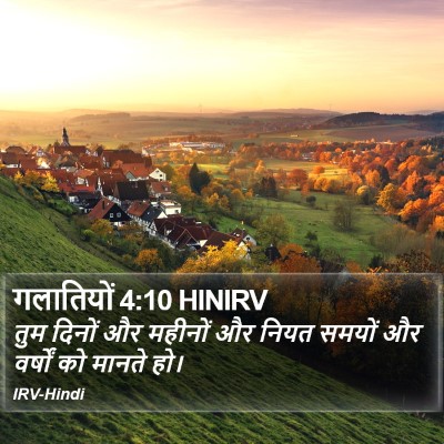 गलातियों 4:10 HINIRV Bible Verse Image