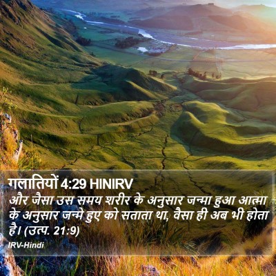 गलातियों 4:29 HINIRV Bible Verse Image