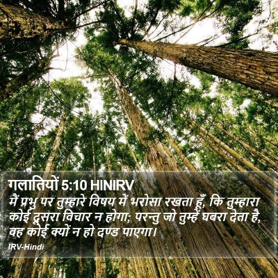 गलातियों 5:10 HINIRV Bible Verse Image