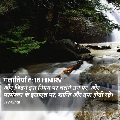 गलातियों 6:16 HINIRV Bible Verse Image