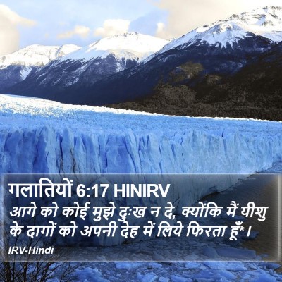 गलातियों 6:17 HINIRV Bible Verse Image