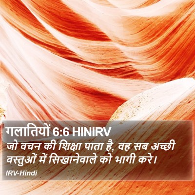 गलातियों 6:6 HINIRV Bible Verse Image