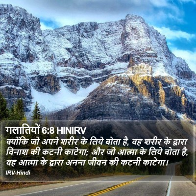 गलातियों 6:8 HINIRV Bible Verse Image