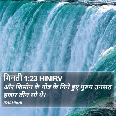 गिनती 1:23 HINIRV Bible Verse Image