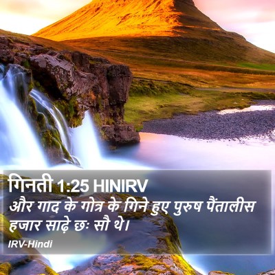 गिनती 1:25 HINIRV Bible Verse Image