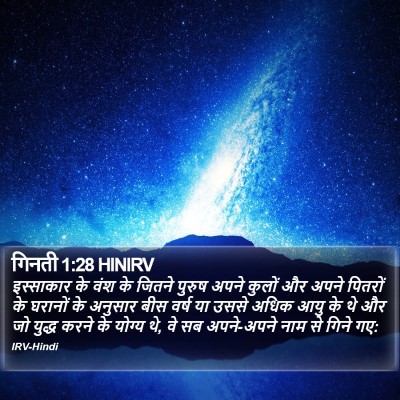 गिनती 1:28 HINIRV Bible Verse Image