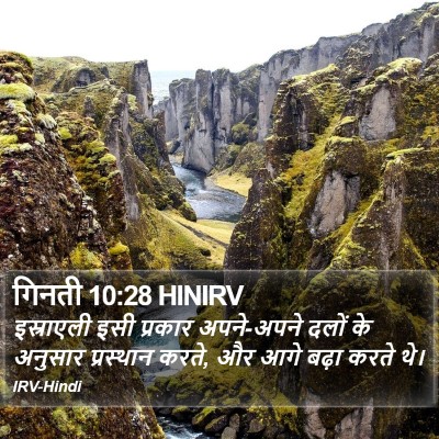 गिनती 10:28 HINIRV Bible Verse Image