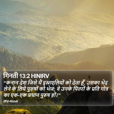 गिनती 13:2 HINIRV Bible Verse Image