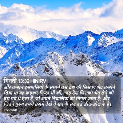 गिनती 13:32 HINIRV Bible Verse Image