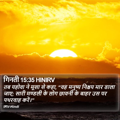 गिनती 15:35 HINIRV Bible Verse Image