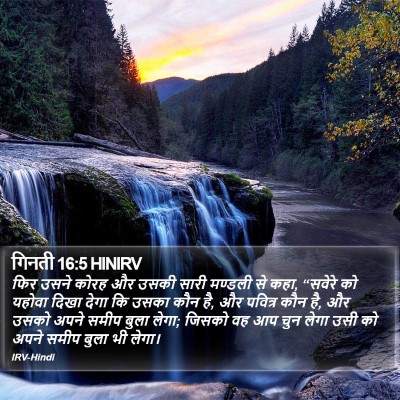 गिनती 16:5 HINIRV Bible Verse Image