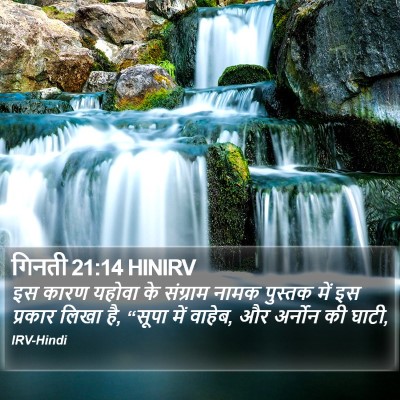 गिनती 21:14 HINIRV Bible Verse Image