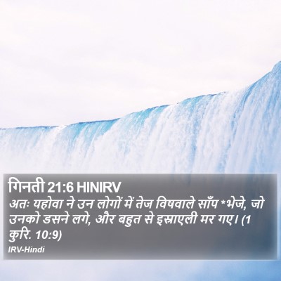 गिनती 21:6 HINIRV Bible Verse Image