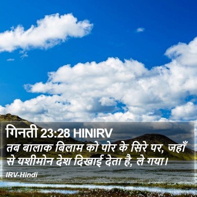 गिनती 23:28 HINIRV Bible Verse Image