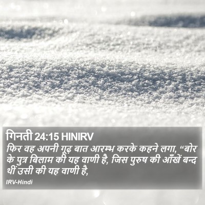 गिनती 24:15 HINIRV Bible Verse Image