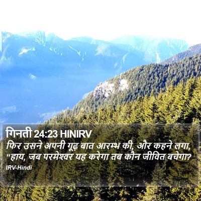गिनती 24:23 HINIRV Bible Verse Image