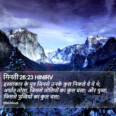 गिनती 26:23 HINIRV Bible Verse Image