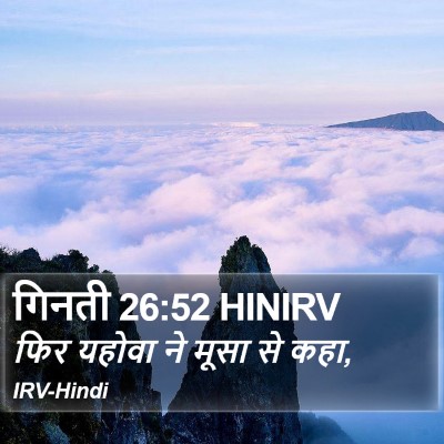 गिनती 26:52 HINIRV Bible Verse Image