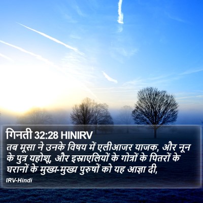 गिनती 32:28 HINIRV Bible Verse Image