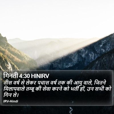 गिनती 4:30 HINIRV Bible Verse Image