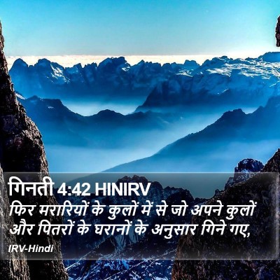 गिनती 4:42 HINIRV Bible Verse Image