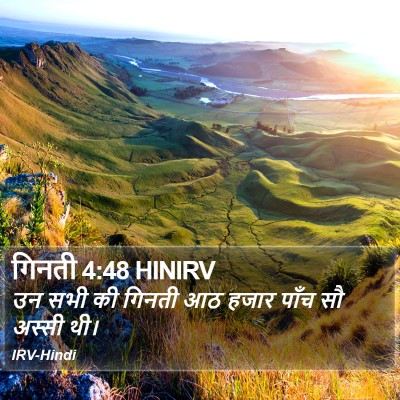 गिनती 4:48 HINIRV Bible Verse Image