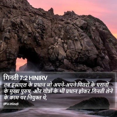 गिनती 7:2 HINIRV Bible Verse Image