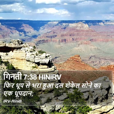 गिनती 7:38 HINIRV Bible Verse Image